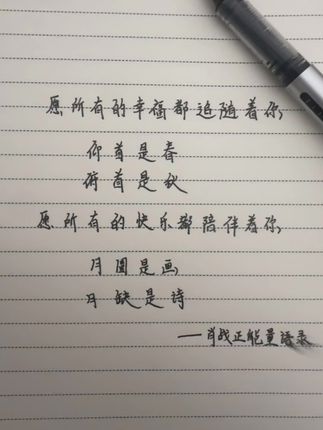 愿这份温柔的期许,也能带给你满溢的温暖~ #肖战 #暖心语录 #治愈系文字#手写笔记