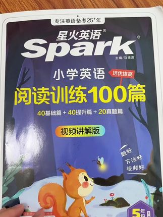 每天做一篇英语阅读理解,提升阅读理解能力,积累词汇量#英语阅读理解 #星火