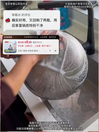 #锅底黑垢怎么去除 #锅底怎么洗干净 #锅底除黑剂 #黑锅底 #厨房好物