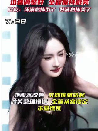 女明星难道都爱买鞋?比比谁家里更多 #大S #邓丽君 #沉浸式扔垃圾#潮鞋 #杨幂踩到裙子摔倒 杨幂踩到裙子失衡倒地 迅速调整好 全程保持微笑 网友:坏消息摔倒了 好消