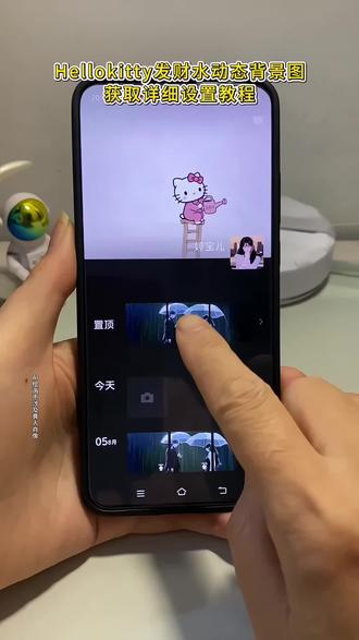 hellokitty发财水动态背景图教程 个性签名教程 发财水背景图动态kitty 签名动态朋友圈背景图#hellokitty发财水动态背景图 #hellokitty发财水背景图 个性签名居中怎么设置 发财水动态背景图教程 背景图微信朋友圈 个性签名居中教程 空白呢称#个性签名关于hellokitty #朋友圈背景图 #即梦ai 微信个性签名居中 微信个性签名文案 发财水背景图动态kitty怎么设置 hellokitty发财水动态背景怎么设置 hellokitty 动态背景图怎么设置 hellokitty动态背景图 hellokitty发财水动态背景图设置教程 kitty猫动态背景图 个性签名居中设置教程 朋友圈动态背景图怎么设置 微信动态背景图怎么设置 hellokitty发财水背景图怎么弄 微信动态背景图教程 hellokitty动态背景图设置教程 hellokitty朋友圈动态背景视频 个性签名 手写平安喜乐壁纸教程 平安喜乐壁纸绘画 平安喜乐壁纸教程