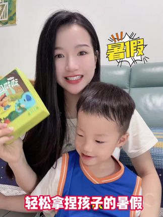 轻松拿捏孩子一整个暑假‼️特别划算的桌游套餐,食品级接触材质,高温天气,开着空调喝着小甜水跟孩子一起玩益智桌游吧#育儿 #暑假充电计划 #益智桌游#图开心