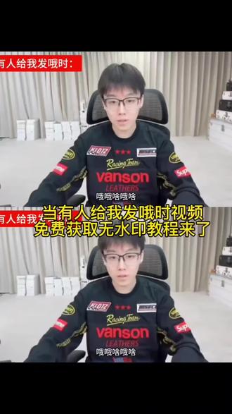 当有人给我说哦时陈泽原视频免费保存教程 陈泽原视频高清无水印 陈泽视频#剪映#陈泽原视频#当有人给我发哦时#陈泽