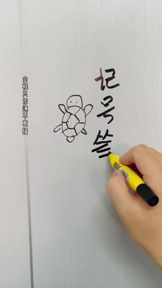 记号笔白板笔涂鸦笔渍,用这款清洁剂就可以轻松去除#家居清洁 #记号笔如何擦掉 #笔渍克星 #油性笔怎么擦掉