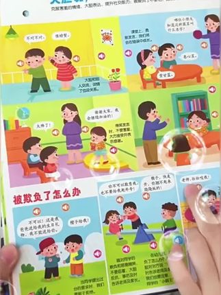 新款爱上幼儿园全能发声书宝宝入园准备启蒙儿歌故事早教书(充电)