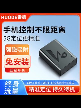 #便携gps定位器车载防盗订位仪器小型汽车辆防丢定位追踪器隐藏式