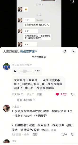 我真的绷不住了#变声器#kk键盘