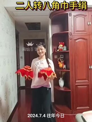 #金丝绒八角巾#手帕#手绢花#舞蹈手绢