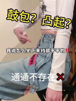 #直筒裤 #裤子