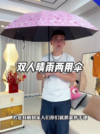 #雨伞 #晴雨两用伞 #遮阳伞 #折叠伞 #隔热防晒