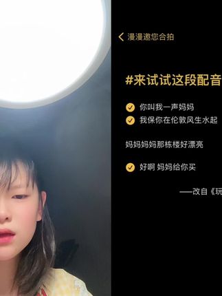 和 @漫漫 一起 #合拍