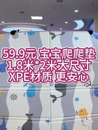 宝宝爬行垫加厚婴儿客厅家用爬爬垫折叠趣味无味拼接儿童泡沫地垫#启蒙早教 #爬爬垫