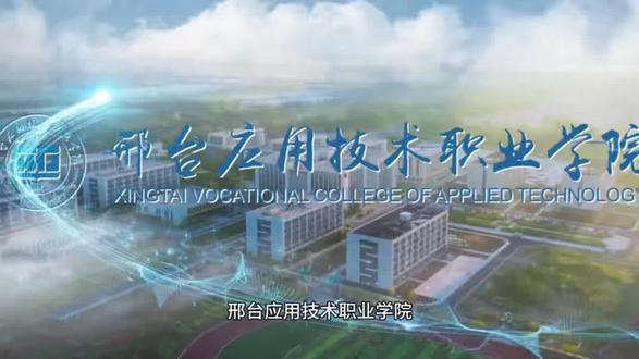 欢迎各位学生家长报考邢台应用技术职业学院☎️咨询电话☎️15612268679薛老师#河北单招 #招生季
