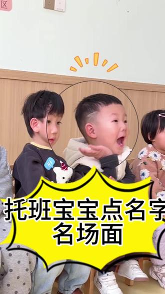 托班宝宝e人和i人对比🤣个个都是聪明小孩#谁教的娃这么优秀 #这样的萌娃你们喜欢吗 #小戏精系列 #托育早教 #上热门
