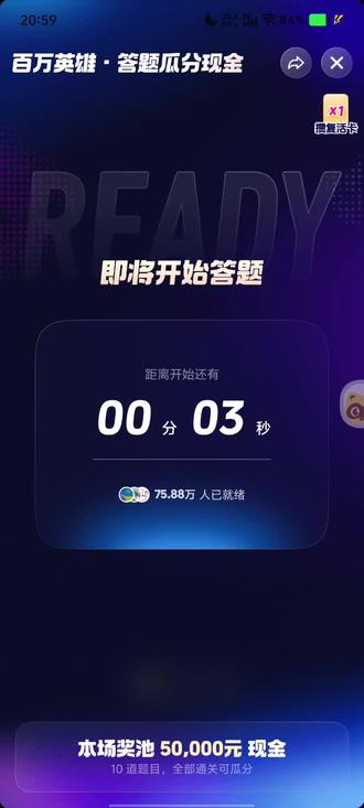 跟着超哥拿下抖音答题#抖音答题 @CL hao!