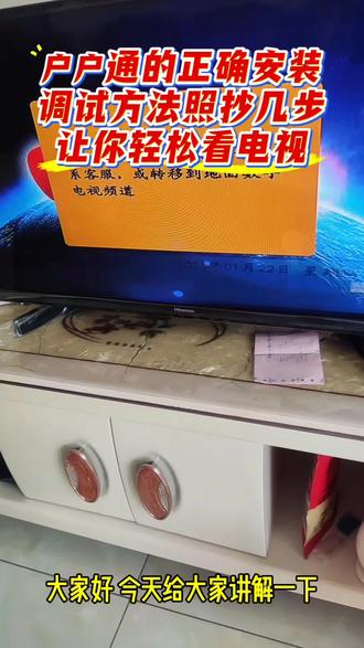 #真实生活分享计划 #上热搜 #家电维修 #北斗卫星 #免费看电视 @抖音小助手 @DOU+小助手