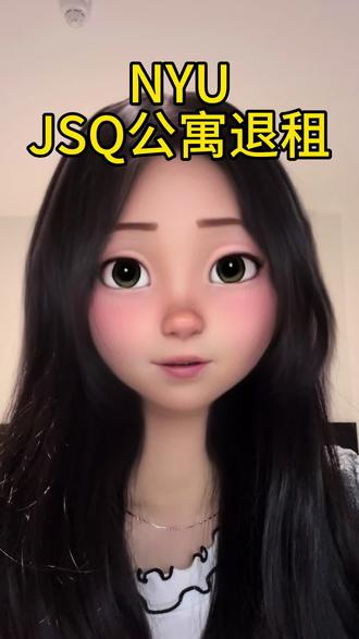 美国jsq公寓退租 break lease不是难题
#留学 #美国 #退租