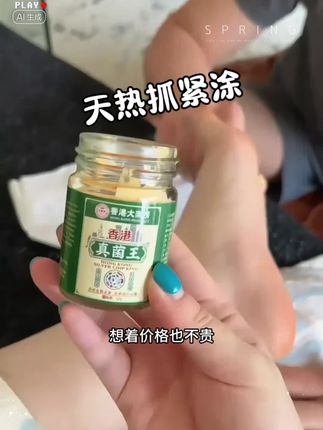 #天热抓紧涂 #足部护理