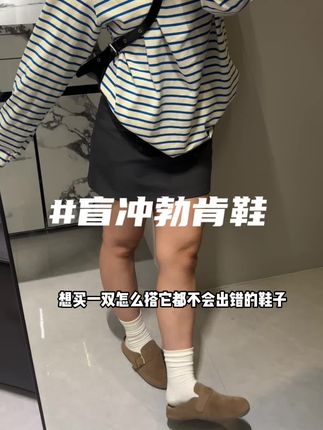 穿了整整一年的勃肯鞋,含金量无须多言#秋日鞋包氛围感拿捏了