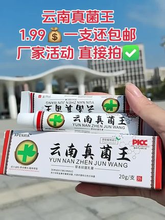#今日分享 #上热门话题6000亿流量 #好物推荐🔥 #大数据推荐给有需要的人 #无限回购的宝藏单品