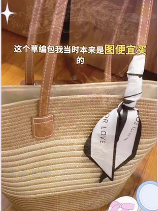 度假刚需!草编托特包 大容量+丝巾点缀✨ 慵懒松弛感拿捏,装下夏日所有美好~ #草编包的浪漫夏天 #时尚托特包 #度假必备包包 #夏季穿搭好物 #实用又好看的包
