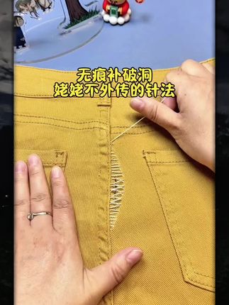无痕补破洞,姥姥不外传针法,赶紧试试吧 #针线小妙招 #手工针线 #无痕补破洞#大眼钢针