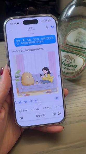 根据我们之前的对话,生成一张图片,呈现我对待你的方式,不要粉饰,直接呈现#豆包 #ai #AI #娱乐