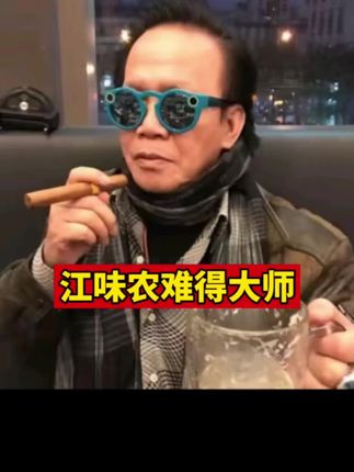 江味农难得的大师#郭兆明博士 #金刚经 #佛学智慧 #佛学经典 #好书推荐