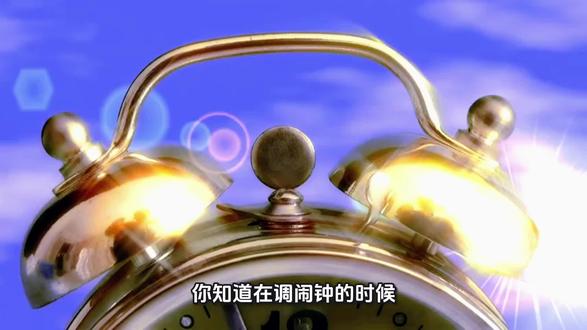 你知道在调闹钟的时候,明明关机了为什么还会再响呢