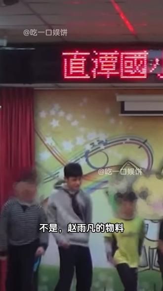 赵雨凡的物料怎么和洪水一样向我涌来啊
素材来源:爱吃🐟
#赵雨凡 #考古 #搞笑#明星