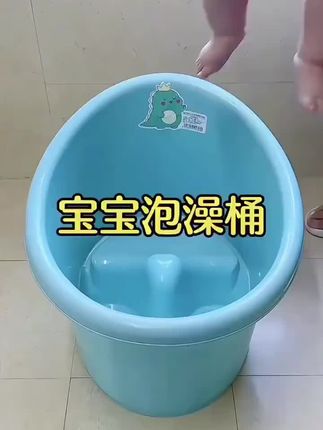 #儿童泡澡桶 #儿童泡澡桶自带坐凳 #儿童沐浴桶 儿童泡澡桶宝宝家用洗澡沐浴桶带坐凳一体式洗澡盆加厚大号浴桶