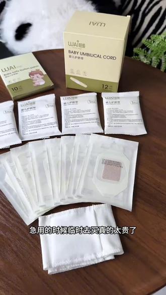 生完宝宝才知道,一出生要用到的是#护脐带 ,#待产包 一定要提前准备好,全棉材质的,柔软亲肤,包裹住宝宝小肚脐的残端,避免剐蹭到,待产包必备#孕期囤货 #待产包必备 #孕期好物分享