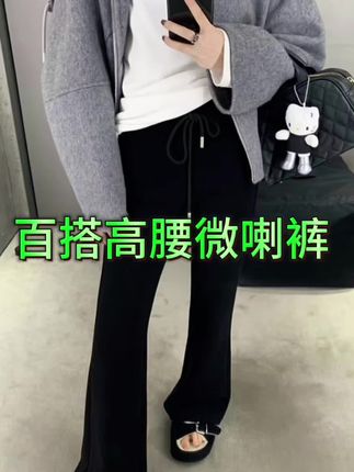 芭比裤•喇叭裤型软精厚实提臀