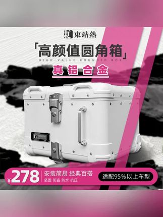 郝劭文推荐#摩托车尾箱 #尾箱 #电动车后备箱 #尾箱推荐 #电动车后备箱安装 铝合金尾箱150LA125摩托车巡弋250后备箱NWT后尾箱电动车小牛九号