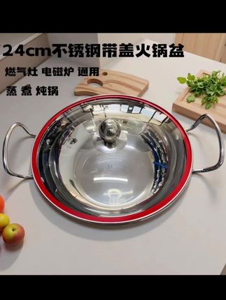 【品质高货】24CM加厚不锈钢火锅盆双耳汤锅电磁炉煤气灶蒸煮炖煮锅#不锈钢厨具 #双耳汤锅 #火锅 #厨房好帮手 #居家好物