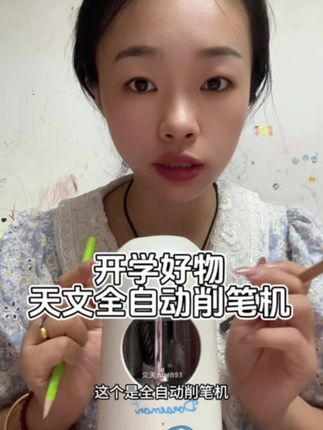 进口合金钢刀架,削笔丝滑,蓝白配色清新耐看,质量过硬,需要的家长别错过!#全自动削笔机#天文全自动削笔机 #哆啦a梦 #开学好物