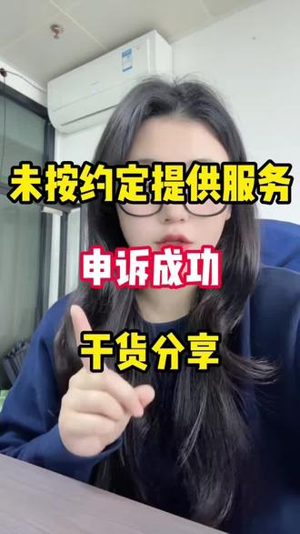 抖店这个大量订单未按照约定提供服务,申诉干货!#抖店运营#电商干货#违规申诉#抖音小店#电商运营