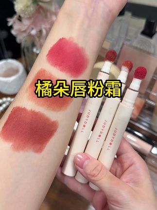 不显唇纹!颜色超美!比平时线下买划算很多#橘朵#唇粉霜#