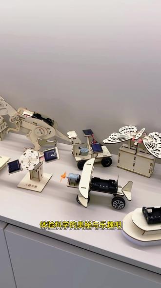 寒假期间陪孩子一起制作这个科学小手工吧,每个都是独立包装,有详细图解,安装非常方便!推荐!#科学小实验 #儿童科学实验 #手工diy