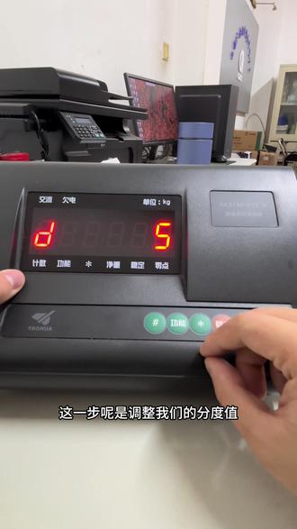 地磅校准参数调整 对于仪表的简单设置还不会?千万别又被无良商家坑了!#地磅衡器 #电子秤 #衡器 #仪器设备 #吊秤