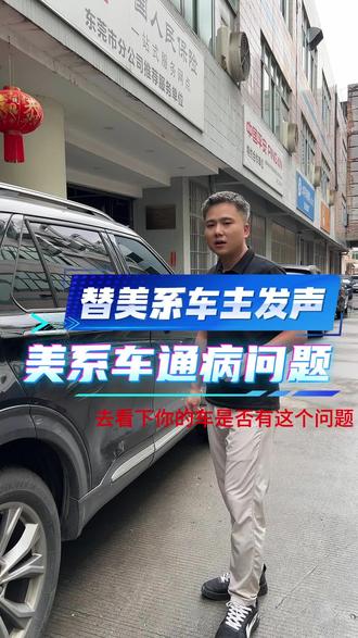 美系通病案例又来了,去看下你的车是否有这个问题。 #福特门内框自然生锈掉漆#汽车油漆问题知识科普避坑#东莞汽车钣金喷漆