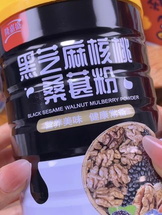 冬天天气冷,早上可以不喝牛奶,但我必须喝这个黑芝麻核桃桑葚粉,它可是女人的好搭档,打开就能闻到浓浓的芝麻香,热水一冲就可以喝了。天冷的时候来上一杯,从头暖到脚,而且它的配料表很干净,只有黑芝麻、核桃和桑葚,每天早上来一杯,营养又健康。#即食 #五谷杂粮 #饱腹感超强的早餐 #粗粮 #营养美味