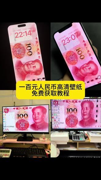 人民币电脑壁纸 人民币图片高清壁纸人民币图片无水印人民币图片无水印可保存 人民币图片可保存相册人民币图片下载 人民币墙纸手机壁纸 人民币壁纸100元满屏图片 人民币
壁纸超清4k一百块钱壁纸 百元大钞图片 钞票图片怎么p的
100人民币背景图壁纸 壁纸原图获取 人民币背景图的六个景观#100元人民币壁纸 #100元人民币电脑壁纸超清全屏#手机壁纸 #电脑壁纸 #剪映 100元人民币图片壁纸100元人民币图片100元人民币100元图片 100元人民币高清图 100元人民币壁纸100元人民币图片素材