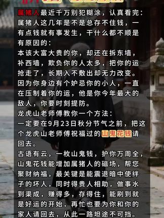 #生肖猪 #59年的猪 #71年的猪 #83年的猪 #95年属猪