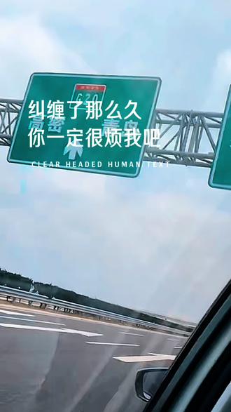 纠缠了那么久,你一定很烦我吧,很抱歉,让你承受了那么多压力,让你那么不开心,以后就不再打扰你了,这段感情我承认是我输了,爱了这么久,差点就以为你是我的了,我不后悔遇见你,只是很遗憾,只能陪你走到这儿了,如果离开能让你开心,那么我会笑着成全,希望以后不要只记得我犯过的错,却忘记了我对你的好,也不要只记得我让你多为难,却忘记我也曾放下尊严去迎合你,其实根本放不下,但我只能战胜冲动,与其让你更讨厌我,还不如放过你,也放过我自己,毕竟不是每一场相遇都有结局,或许有些人只适合成长吧,可是你要知道曾经我也是高傲的一个人,满怀期待的进入你的世界里,我却满身伤痕的离开,如果有一天你爱上一个像我曾经一样爱你的人,你就知道我有多爱你,又有多少委屈,再见了,我们最终还是以分手结束了,我对这段感情充满了无限期待与憧憬,最后还是全部破灭,我累了,也许你永远不知道你这一程对我影响有多大,不怪你,我也没想到。以前我不懂为什么有人会主动放弃自己很爱很爱的人,后来才明白,只有在失去的那一刻,才真正不惧怕失去她,因为太爱,所以情绪不稳定,当你特别爱一个人的时候,你就很难在他身上得到快乐,因为在乎会多疑猜忌,会胡思乱想。