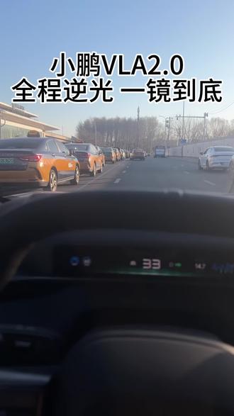 小鹏vla2.0 小鹏vla2.0第一时间测试#小鹏P7第二代VLA稳过老司机#高盛等头部券商试驾后强推小鹏第二代VLA#小鹏汽车