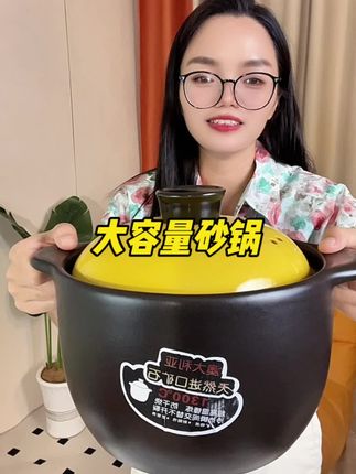 #家庭必备 #砂锅#厨房好物 #大容量砂锅#超便宜超划算