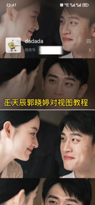 终其一生背景图 王天辰郭晓婷对视原图#剪映 终其一生高清背景图#王天辰郭晓婷 微信背景图怎么设置#纯真年代#王天辰#郭晓婷
微信状态背景图怎么设置
终其一生的文案
终其一生不过是找一个满心满眼都是我的人