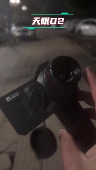 市面上卖形态、卖重量的机器一大堆,今天咱们就仅从成像效果上来聊一聊,D2绝对是两千五以内成像最好的机器,有的人说DV200,我认为D2成像效果是要略强于DV200的#天眼DV200 #天眼X2#巡逻舰R1#海康热成像 #英睿热成像 弹弓户外