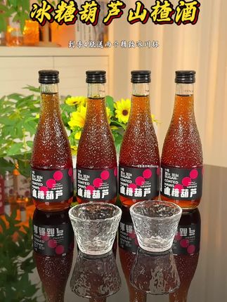 适合小姐妹聚会微醺的冰糖葫芦山楂酒,酸甜清爽的山楂果香,巨清爽解腻!#果酒 #微醺时刻 #好喝不贵 #仙女都在喝什么 #冰糖葫芦